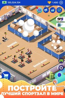 Idle Fitness Gym Tycoon 1.7.7. Скриншот 5
