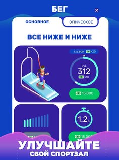 Idle Fitness Gym Tycoon 1.7.7. Скриншот 15
