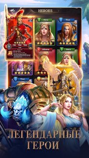 MythWars 2.3.34.1. Скриншот 2