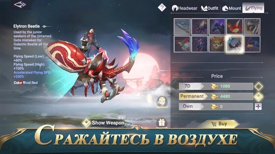Perfect World Mobile 1.709.0. Скриншот 4