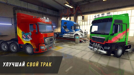 Truck World 1.27. Скриншот 3