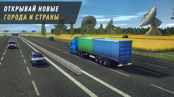 Truck World 1.27. Скриншот 6