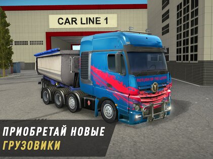 Truck World 1.27. Скриншот 8