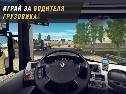 Truck World 1.27. Скриншот 13