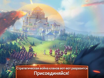 Age of Myth Genesis 2.1.30. Скриншот 9