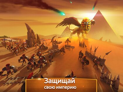 Age of Myth Genesis 2.1.30. Скриншот 15