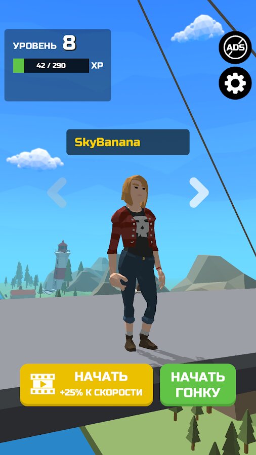 Swing Rider 1.21.7