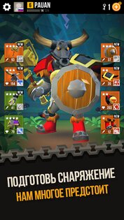 Duels 1.13.4. Скриншот 3