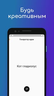 Генератор идей для рисования 1.0.1. Скриншот 4