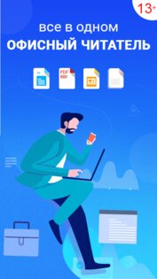 Word Office 4.2. Скриншот 1
