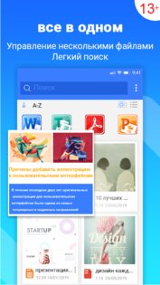 Word Office 4.2. Скриншот 2