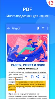 Word Office 4.2. Скриншот 4