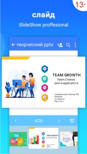Word Office 4.2. Скриншот 5
