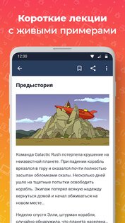 JavaRush 1.0.78. Скриншот 6