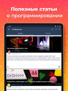 JavaRush 1.0.78. Скриншот 15
