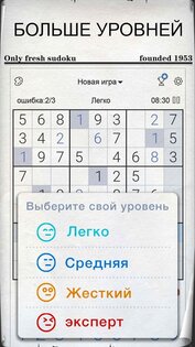 Судоку бесплатные головоломки 5.6.1. Скриншот 3