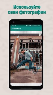 Sticker Maker для WhatsApp 1.0.9-29. Скриншот 1
