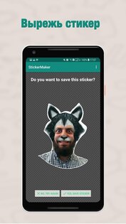 Sticker Maker для WhatsApp 1.0.9-29. Скриншот 2
