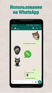 Sticker Maker для WhatsApp 1.0.9-29. Скриншот 6