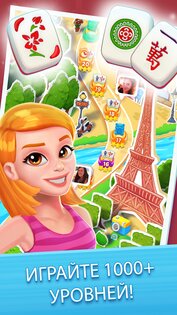Mahjong City Tours 64.2.2. Скриншот 1