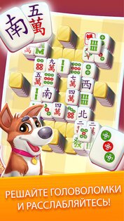 Mahjong City Tours 64.2.2. Скриншот 2