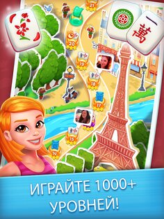 Mahjong City Tours 64.2.2. Скриншот 11