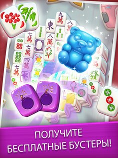 Mahjong City Tours 64.2.2. Скриншот 13