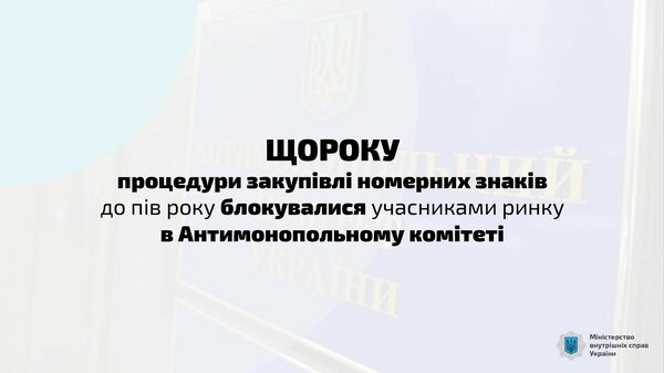 Водительские удостоверения украинцев переводят в смартфон