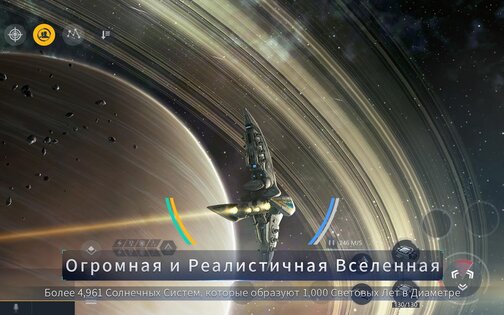 Second Galaxy 1.11.12. Скриншот 5