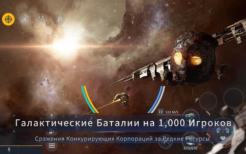 Second Galaxy 1.11.12. Скриншот 6