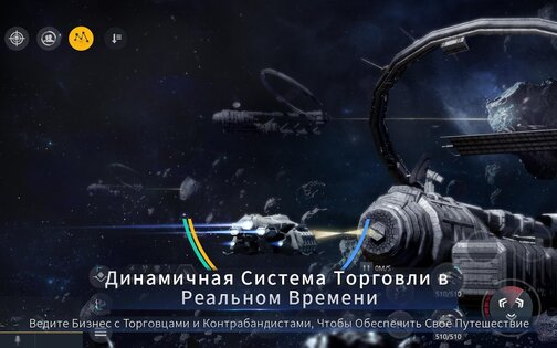 Second Galaxy 1.11.12. Скриншот 7