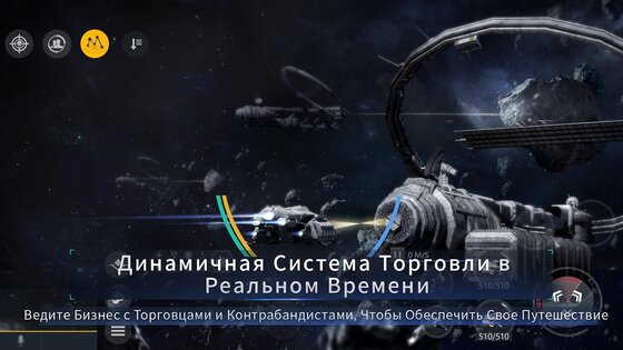 Second Galaxy 1.11.12. Скриншот 11