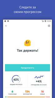 Quizlet 9.37. Скриншот 2