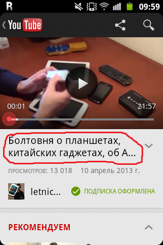 Названия видео в YouTube