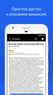 Поиск работы Indeed 237.3. Скриншот 3