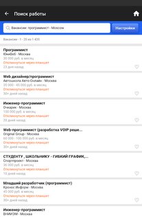 Поиск работы Indeed 237.3. Скриншот 7