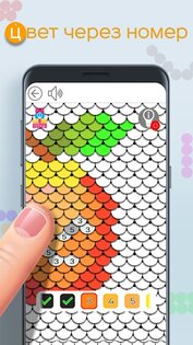 Пайетки Раскраски по Номерам 3.3. Скриншот 3