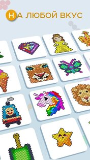 Пайетки Раскраски по Номерам 3.3. Скриншот 4