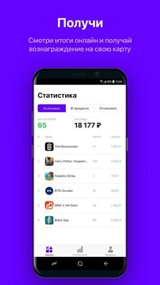 Appsell.me 2.5.4. Скриншот 4