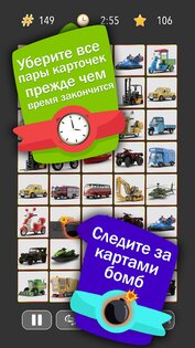 Onnect – соедините пары 69.1.2. Скриншот 2