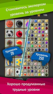 Onnect – соедините пары 69.1.2. Скриншот 14