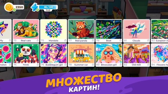 Gallery раскраски и декор 0.420. Скриншот 4