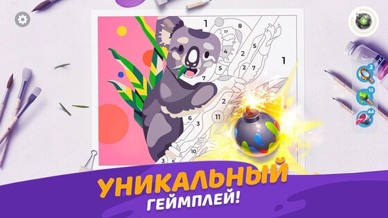 Gallery раскраски и декор 0.420. Скриншот 5