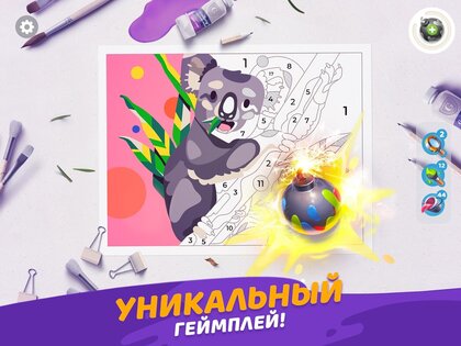 Gallery раскраски и декор 0.420. Скриншот 13
