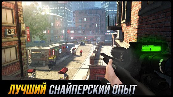 Sniper Honor 1.9.6. Скриншот 1