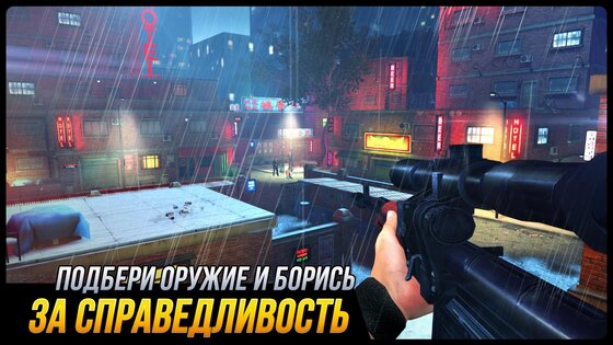 Sniper Honor 1.9.6. Скриншот 4