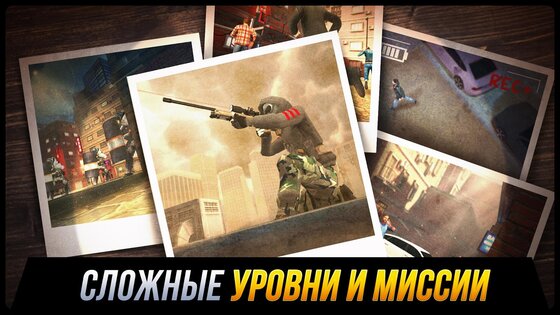 Sniper Honor 1.9.6. Скриншот 5