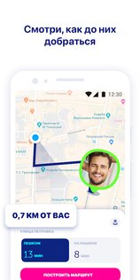 Zenly 5.9.1. Скриншот 3