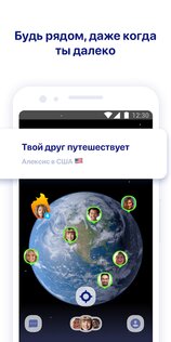 Zenly 5.9.1. Скриншот 5