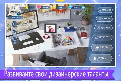 Design My Room 1.23.0. Скриншот 1